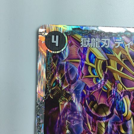   デュエルマスターズ 破滅の悪魔龍ディアジゴク/獄龍刃ディアボロス DMD192B/22　デュエマ