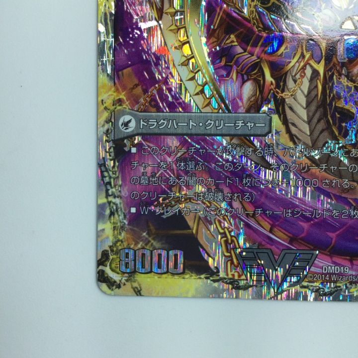 デュエルマスターズ 破滅の悪魔龍ディアジゴク/獄龍刃ディアボロ