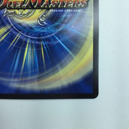   デュエルマスターズ 漆黒の深淵ジャシン帝 DM22EX2S4/S15 デュエマ