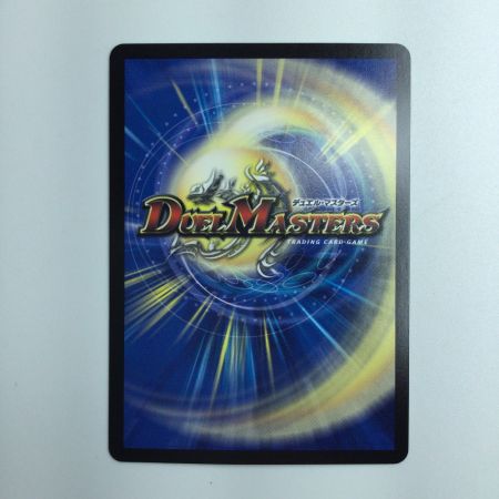   デュエルマスターズ 漆黒の深淵ジャシン帝 DM22EX2S4/S15 デュエマ