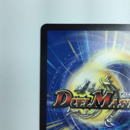   デュエルマスターズ 漆黒の深淵ジャシン帝 DM22EX2S4/S15 デュエマ