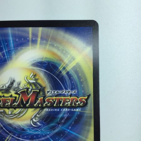   デュエルマスターズ 漆黒の深淵ジャシン帝 DM22EX2S4/S15 デュエマ