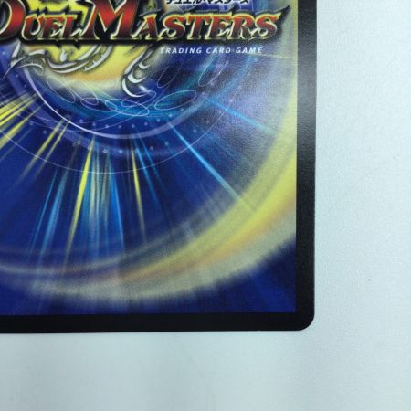   デュエルマスターズ 漆黒の深淵ジャシン帝 DM22EX2S4/S15 デュエマ