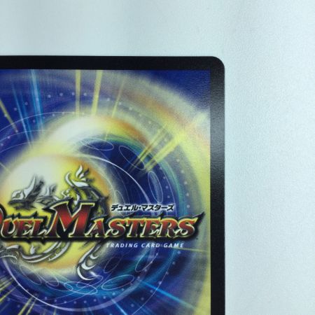   デュエルマスターズ 漆黒の深淵ジャシン帝 DM22EX2S4/S15 デュエマ