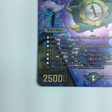   デュエルマスターズ DARK MATERIAL COMPLEX（クラヤミノコンゲンコンプレックス） DM23RP4XS2/S8 デュエマ