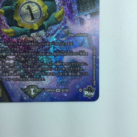   デュエルマスターズ DARK MATERIAL COMPLEX（クラヤミノコンゲンコンプレックス） DM23RP4XS2/S8 デュエマ