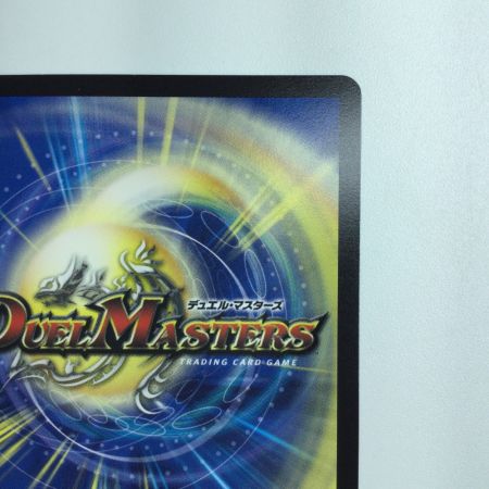   デュエルマスターズ DARK MATERIAL COMPLEX（クラヤミノコンゲンコンプレックス） DM23RP4XS2/S8 デュエマ