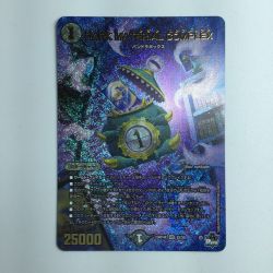 ζζ  デュエルマスターズ DARK MATERIAL COMPLEX（クラヤミノコンゲンコンプレックス） DM23RP4XS2/S8 デュエマ Bランク