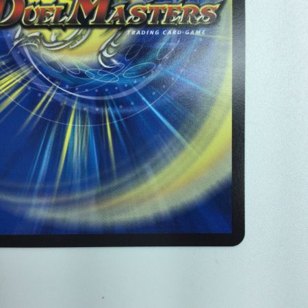   デュエルマスターズ DARK MATERIAL COMPLEX（クラヤミノコンゲンコンプレックス） DM23RP4XS2/S8 デュエマ