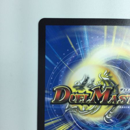   デュエルマスターズ DARK MATERIAL COMPLEX（クラヤミノコンゲンコンプレックス） DM23RP4XS2/S8 デュエマ