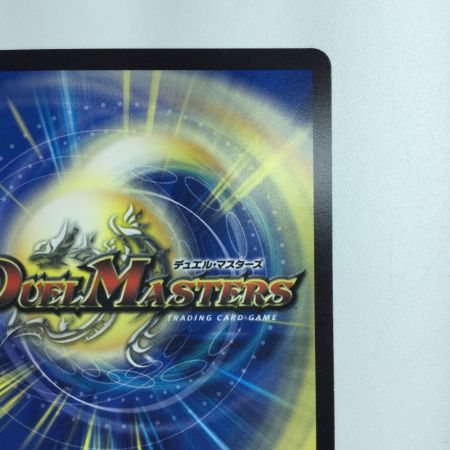   デュエルマスターズ DARK MATERIAL COMPLEX（クラヤミノコンゲンコンプレックス） DM23RP4XS2/S8 デュエマ