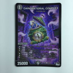 ζζ  デュエルマスターズ DARK MATERIAL COMPLEX（クラヤミノコンゲンコンプレックス） DM23RP4S2/S8 デュエマ Bランク
