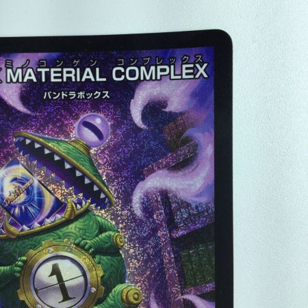   デュエルマスターズ DARK MATERIAL COMPLEX（クラヤミノコンゲンコンプレックス） DM23RP4S2/S8 デュエマ