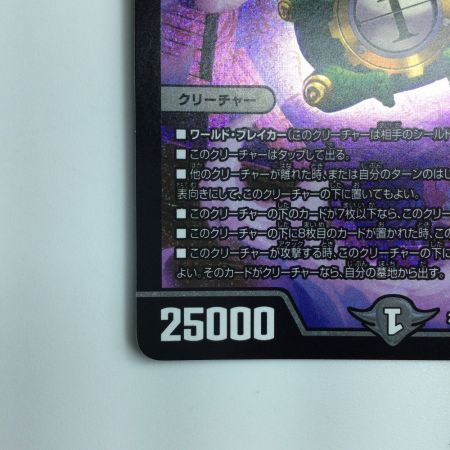   デュエルマスターズ DARK MATERIAL COMPLEX（クラヤミノコンゲンコンプレックス） DM23RP4S2/S8 デュエマ