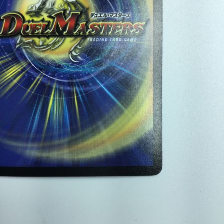   デュエルマスターズ 憤怒の猛将ダイダロス DM06S6/S10 デュエマ