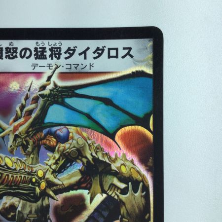   デュエルマスターズ 憤怒の猛将ダイダロス DM06S6/S10 デュエマ
