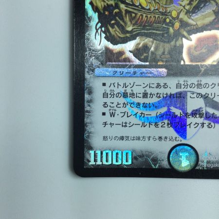   デュエルマスターズ 憤怒の猛将ダイダロス DM06S6/S10 デュエマ