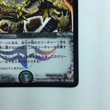   デュエルマスターズ 憤怒の猛将ダイダロス DM06S6/S10 デュエマ