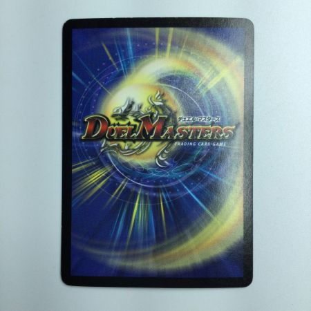   デュエルマスターズ 憤怒の猛将ダイダロス DM06S6/S10 デュエマ