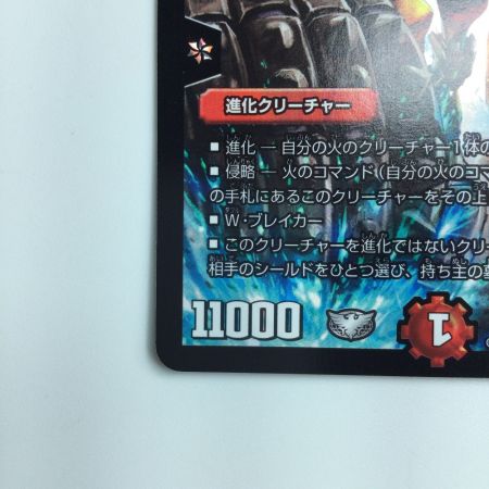   デュエルマスターズ 熱き侵略レッドゾーンZ DMD27C14/20