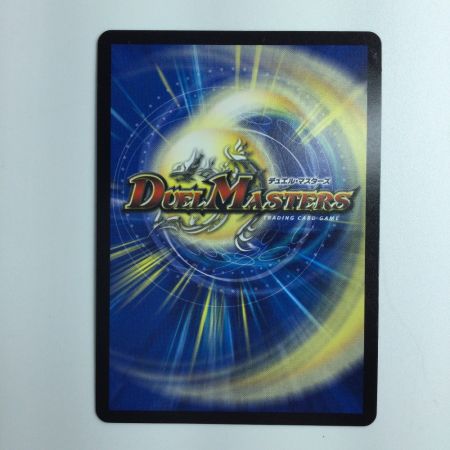   デュエルマスターズ 熱き侵略レッドゾーンZ DMD27C14/20