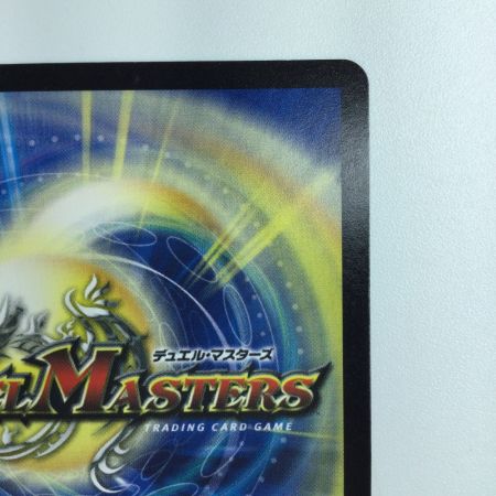   デュエルマスターズ 熱き侵略レッドゾーンZ DMD27C14/20