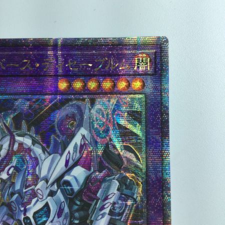   遊戯王 サイバース・ディセーブルム QCCU/JP100QSE  25thシークレットレア