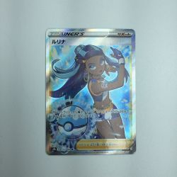 ζζ  トレカ ポケモンカード ルリナ 277/184/S8b/B SR Bランク