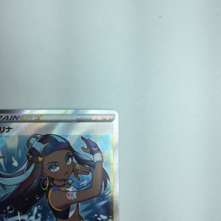   トレカ ポケモンカード ルリナ 277/184/S8b/B SR