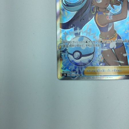   トレカ ポケモンカード ルリナ 277/184/S8b/B SR