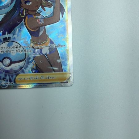   トレカ ポケモンカード ルリナ 277/184/S8b/B SR