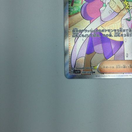   トレカ ポケモンカード ミモザ 100/078/SV1V/B SR
