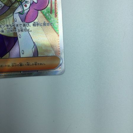   トレカ ポケモンカード ミモザ 100/078/SV1V/B SR