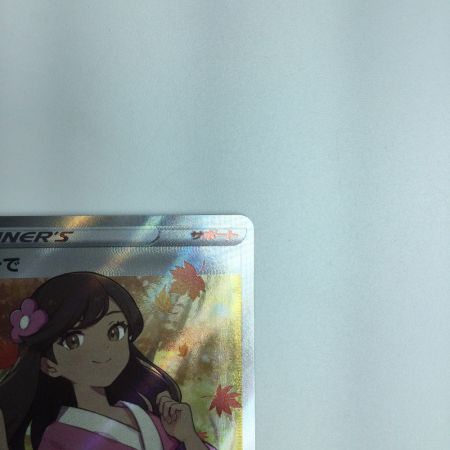   トレカ ポケモンカード ふりそで 082/068/S11a/B SR