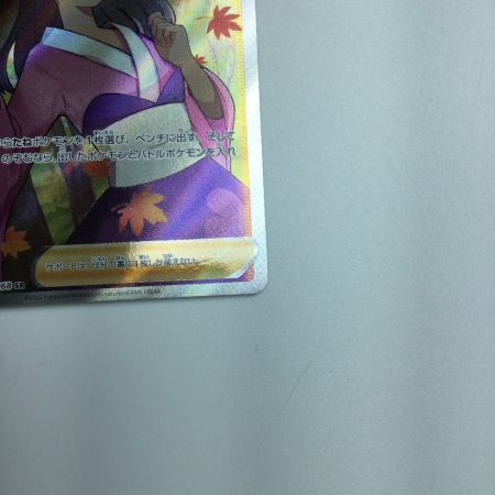   トレカ ポケモンカード ふりそで 082/068/S11a/B SR