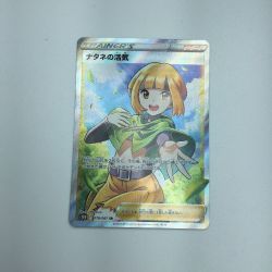 ζζ  トレカ ポケモンカード ナタネの活気 078/067/S10D/B SR Bランク