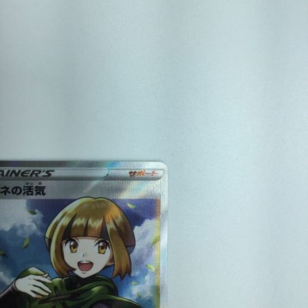   トレカ ポケモンカード ナタネの活気 078/067/S10D/B SR