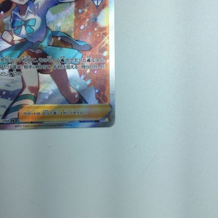   トレカ ポケモンカード スズナ 113/098/S12/B SR