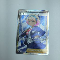 ζζ  トレカ ポケモンカード シャクヤ 082/070/S6K/B SR Bランク