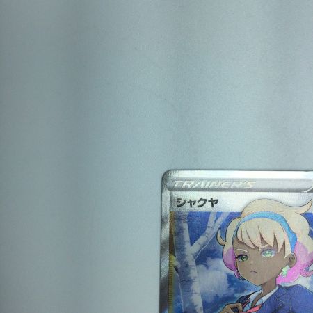   トレカ ポケモンカード シャクヤ 082/070/S6K/B SR