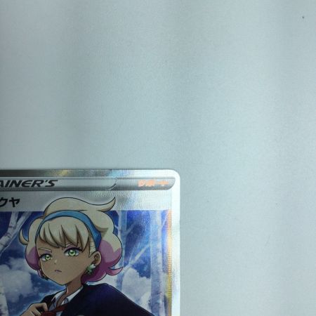   トレカ ポケモンカード シャクヤ 082/070/S6K/B SR