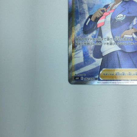   トレカ ポケモンカード シャクヤ 082/070/S6K/B SR