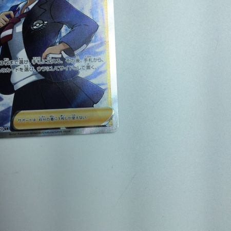   トレカ ポケモンカード シャクヤ 082/070/S6K/B SR