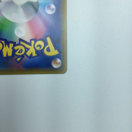   トレカ ポケモンカード グリーンの戦略 106/094/SM11/B SR