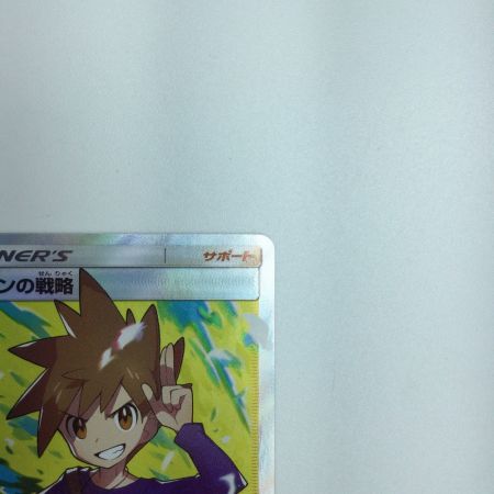  トレカ ポケモンカード グリーンの戦略 106/094/SM11/B SR
