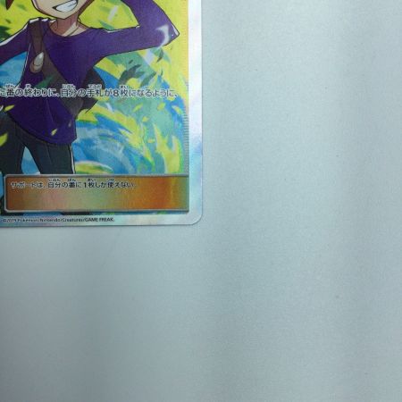   トレカ ポケモンカード グリーンの戦略 106/094/SM11/B SR