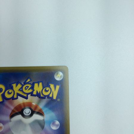   トレカ ポケモンカード グリーンの戦略 106/094/SM11/B SR