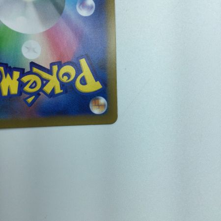   トレカ ポケモンカード ガラルの仲間たち 258/184/S8b/B SR