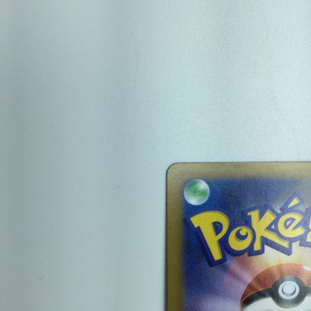   トレカ ポケモンカード ガラルの仲間たち 258/184/S8b/B SR