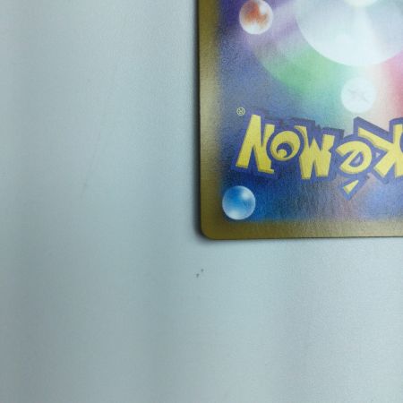   トレカ ポケモンカード ガラルの仲間たち 258/184/S8b/B SR